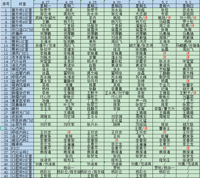 微信图片_20260507090826_1483_11.png