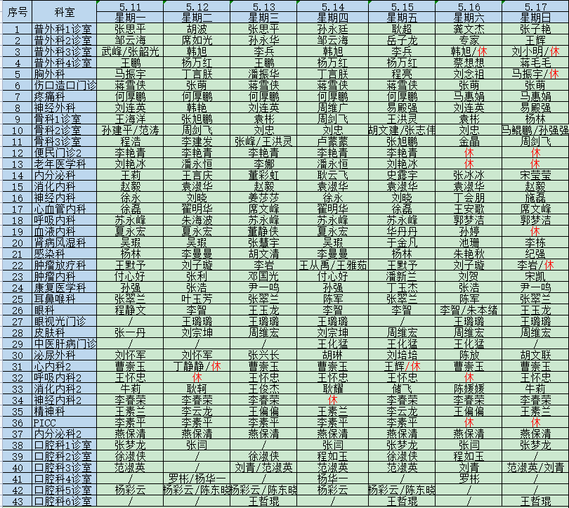 微信图片_20260507090930_1485_11.png