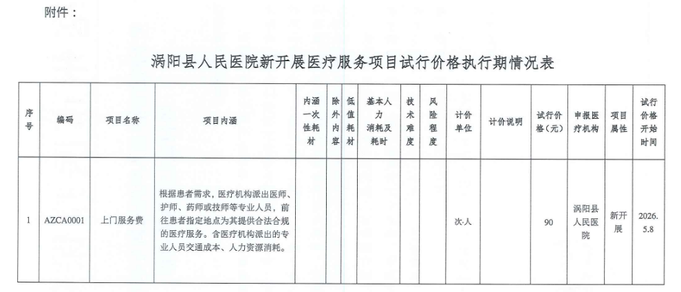 微信图片_20260509145114_1509_11.png