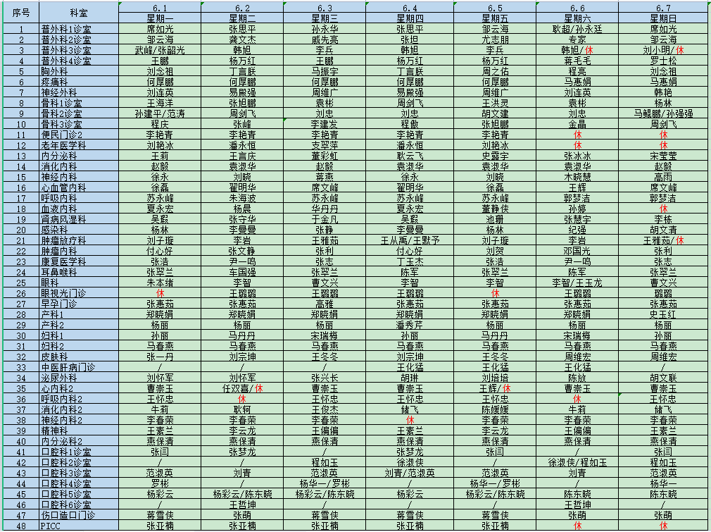 微信图片_20260601090112_1625_11.png