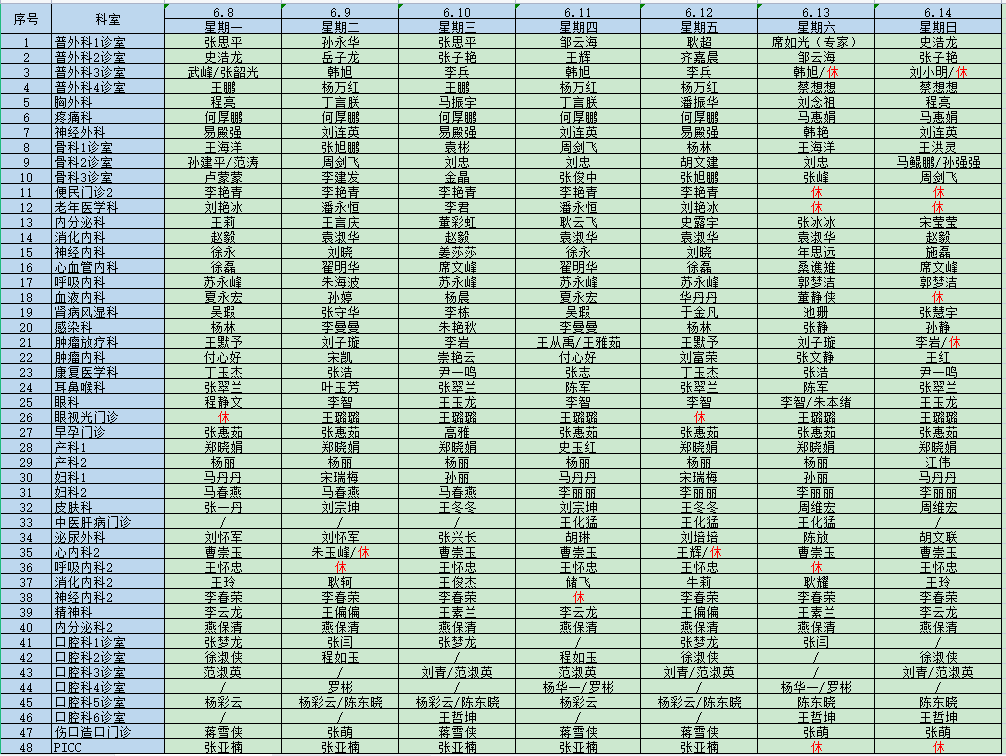 微信图片_20260601090144_1626_11.png