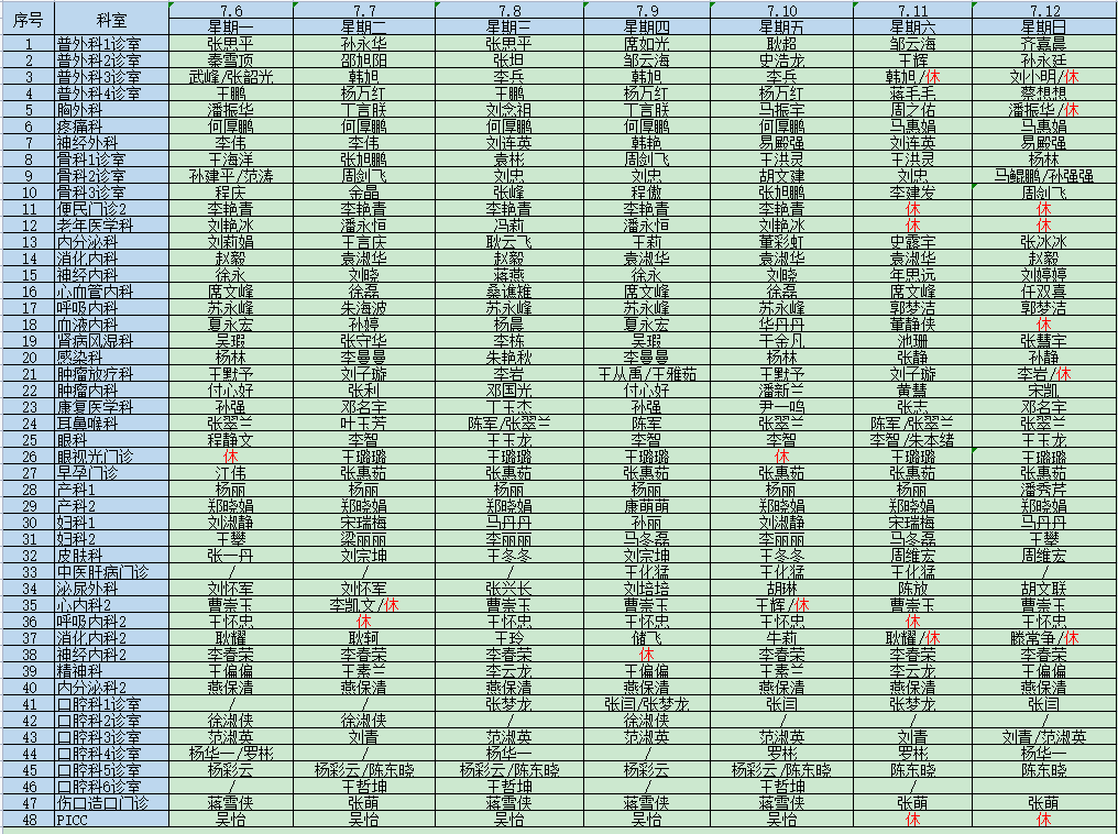 微信图片_20260701091135_1795_11.png 微信图片_20260701091135_1795_11.png