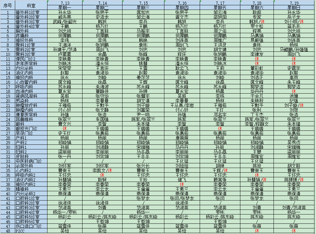 微信图片_20260701091324_1796_11.png 微信图片_20260701091324_1796_11.png