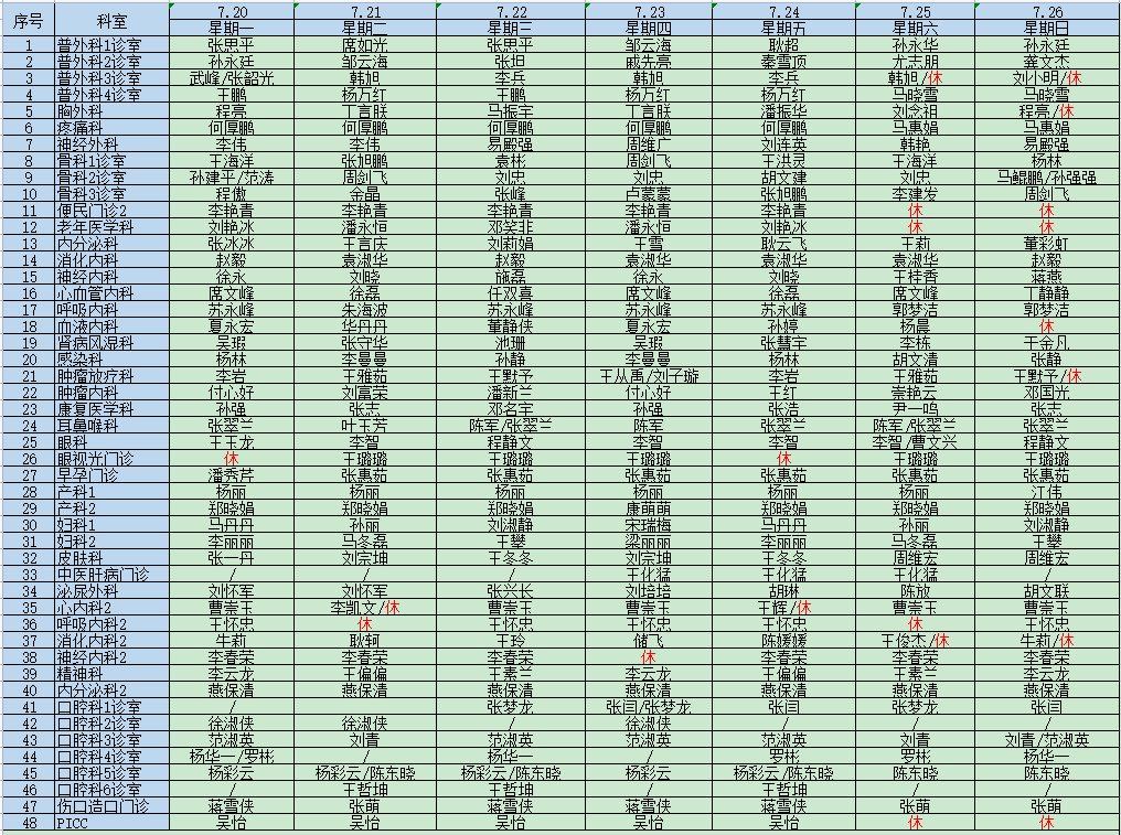 微信图片_20260701091406_1797_11.png 微信图片_20260701091406_1797_11.png